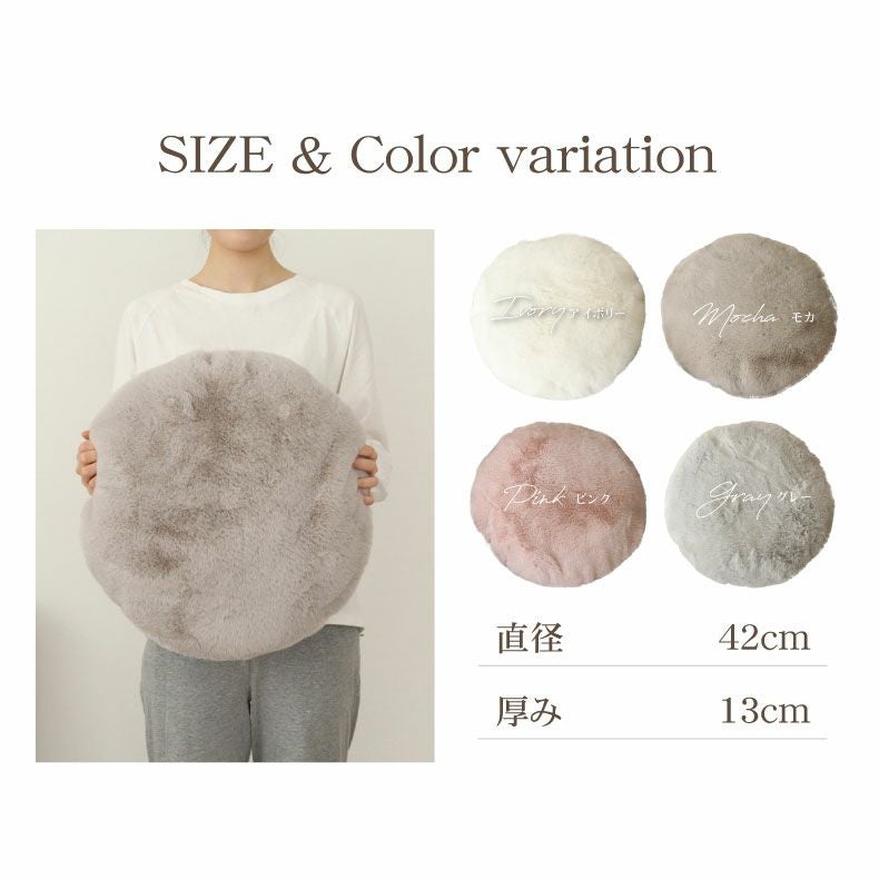 背あてクッション｜40cm 円形 ラウンドクッション ロイヤルファー