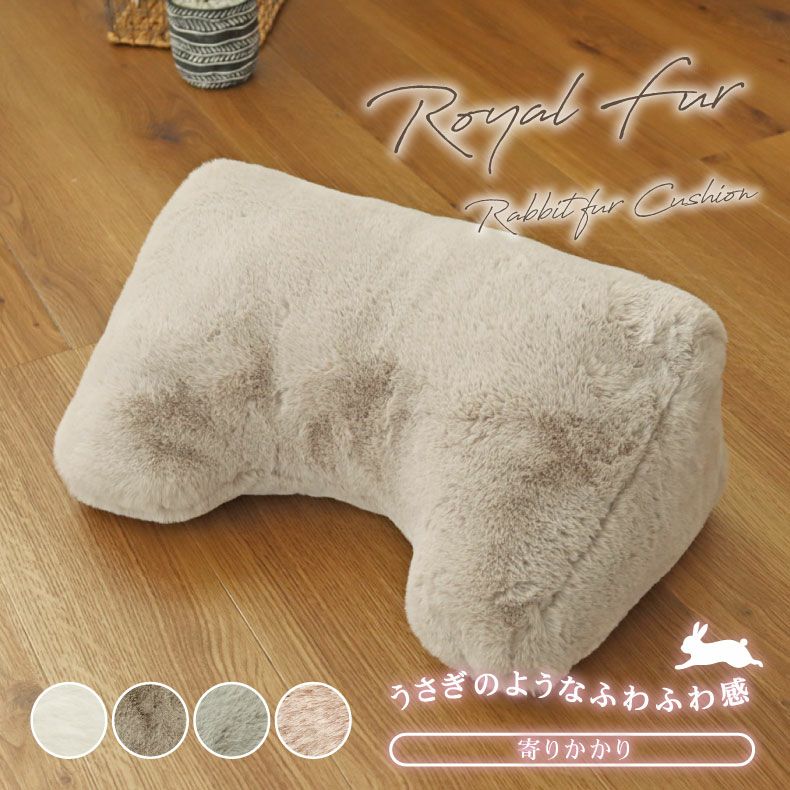 Maison de REEFUR　PIGクッション　完売品 55×35cm 寄りかかり クッション ロイヤルファー