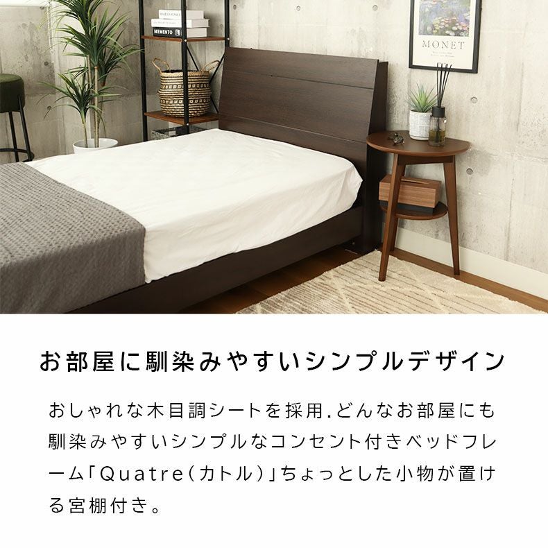 シングル 布床板&レッグ カトル