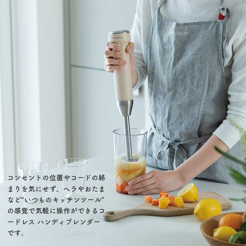 recolte（レコルト）コードレスハンディブレンダー RHB-2