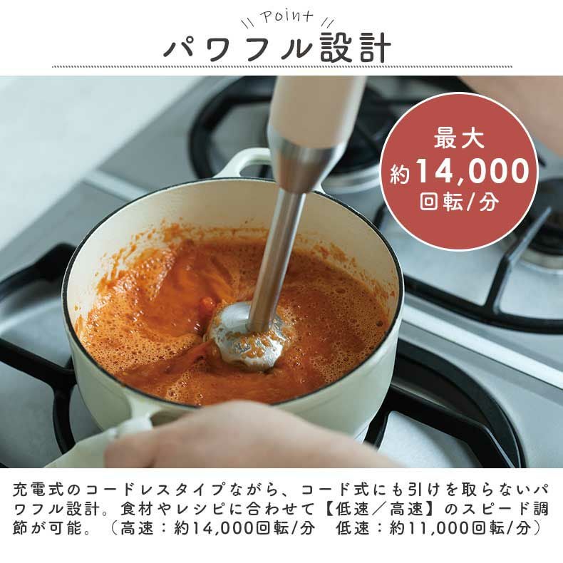 récolte レコルト コードレスハンディブレンダー専用レシピブック付 コードレスハンディブレンダー | récolte（レコルト）