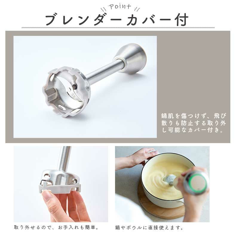 recolte（レコルト）コードレスハンディブレンダー RHB-2