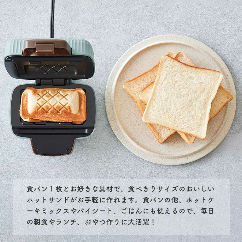 recolte（レコルト）プレスサンドメーカーミニ RPS-3