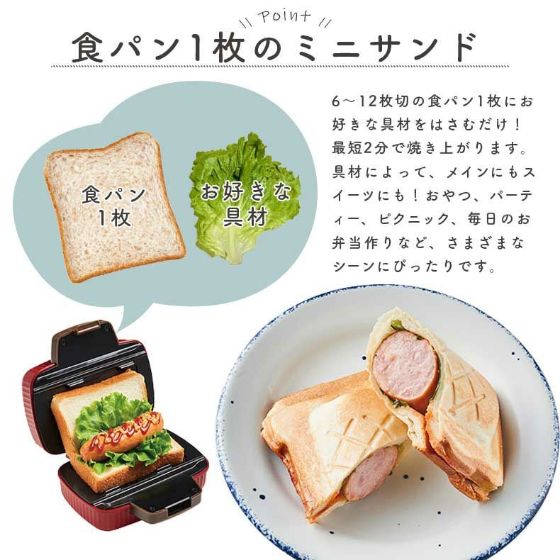 recolte（レコルト）プレスサンドメーカーミニ RPS-3