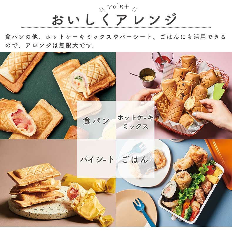 recolte（レコルト）プレスサンドメーカーミニ RPS-3