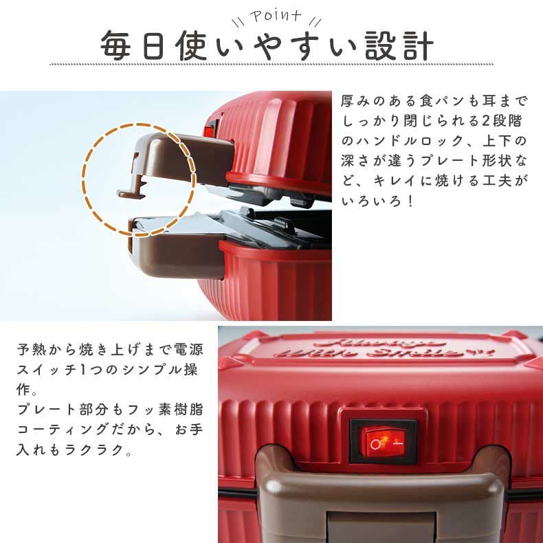 recolte（レコルト）プレスサンドメーカーミニ RPS-3