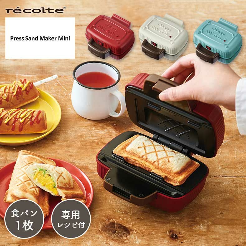 recolte（レコルト）プレスサンドメーカーミニ RPS-3