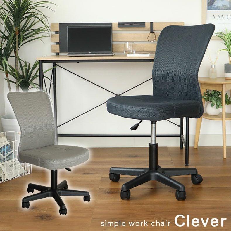 デスクチェア オフィスチェア クレバー
