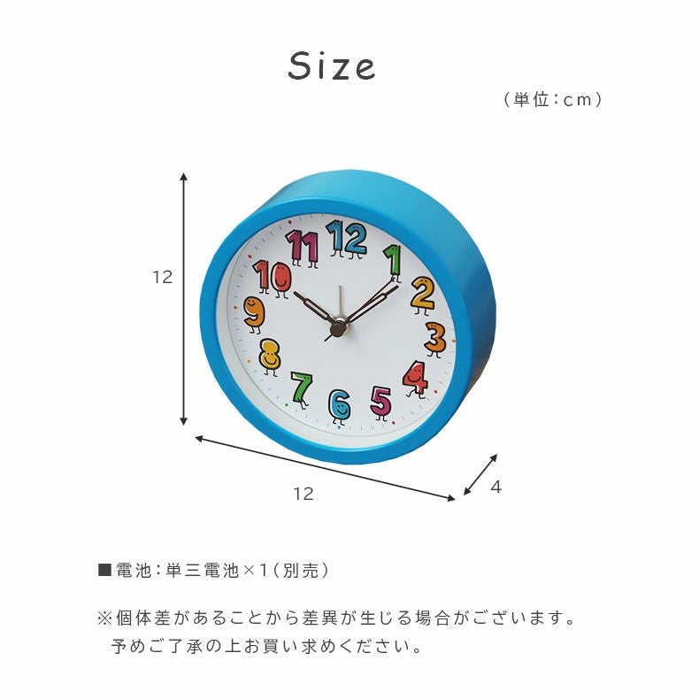キッズ置時計 ラフル