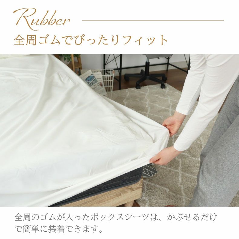 BOXシーツ ミニョン
