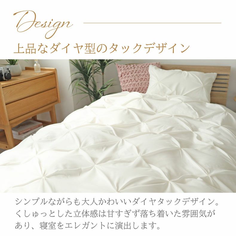 掛け布団カバー | 掛け布団カバー ミニョン