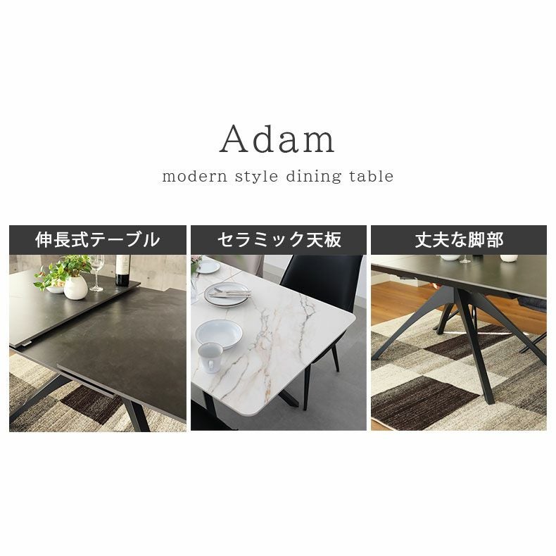 4から6人用 150-200伸長式テーブル アダム2 | マナベインテリアハーツ