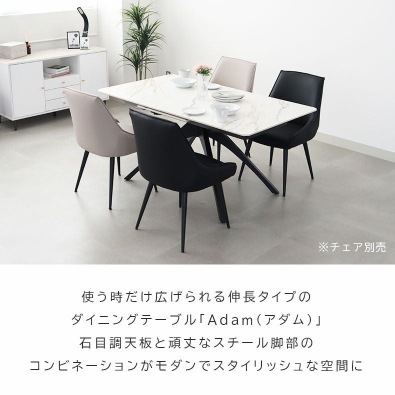 4から6人用 150-200伸長式テーブル アダム2 | マナベインテリアハーツ
