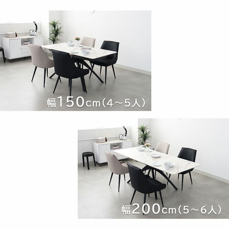 4から6人用 150-200伸長式テーブル アダム2 | マナベインテリアハーツ