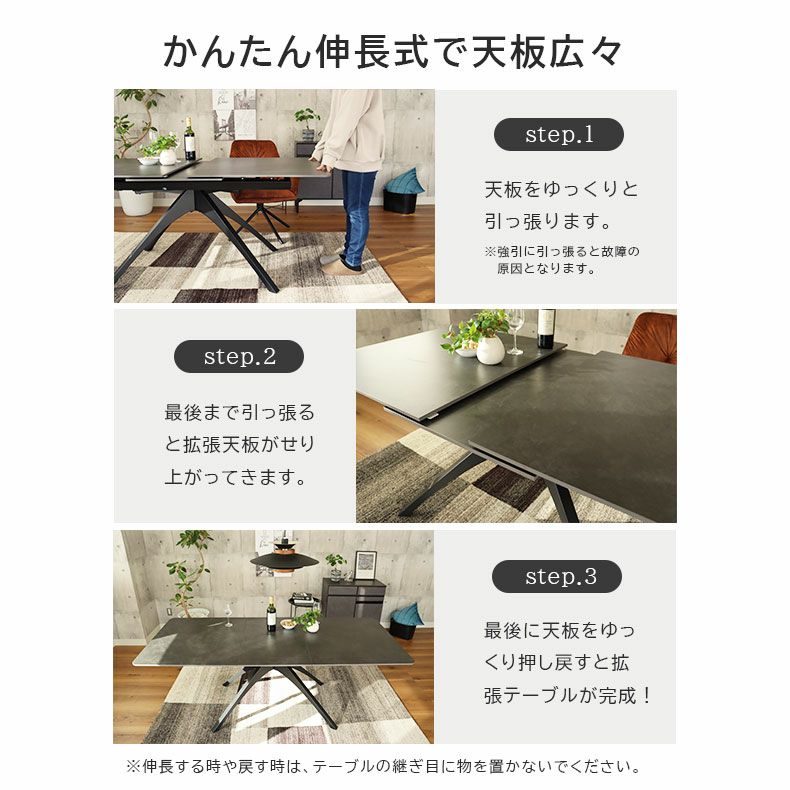 4から6人用 150-200伸長式テーブル アダム2 | マナベインテリアハーツ
