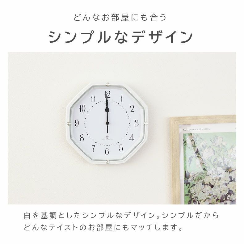 電波掛け時計 オクタ