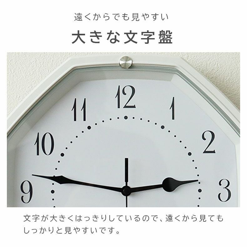 電波掛け時計 八角形 モノトーン 夜間秒針停止 オクタ