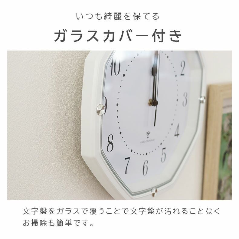 電波掛け時計 八角形 モノトーン 夜間秒針停止 オクタ