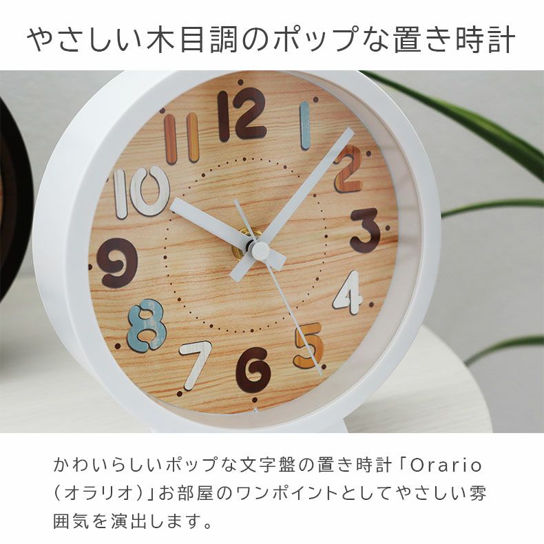 ナポレオン風置き時計 置時計 木目 カジュアル オラリオ
