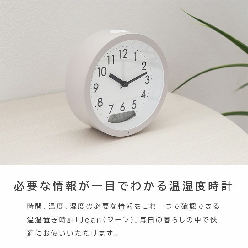 温湿度計付置時計 ジーン