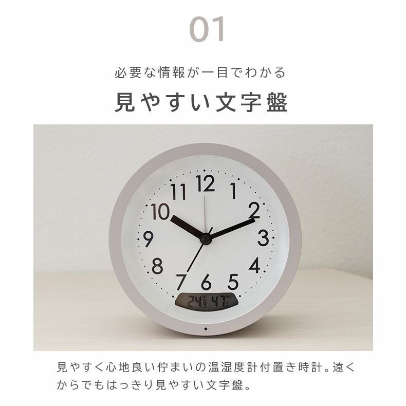 温湿度計付置時計 ジーン
