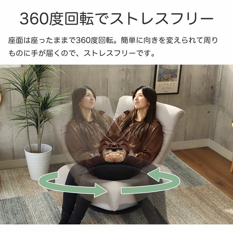 回転座椅子 アース2