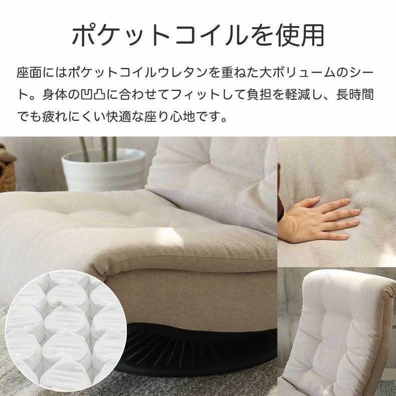 マナベインテリアハーツ‐リクライニング回転座椅子 アース2 回転座椅子 アース2