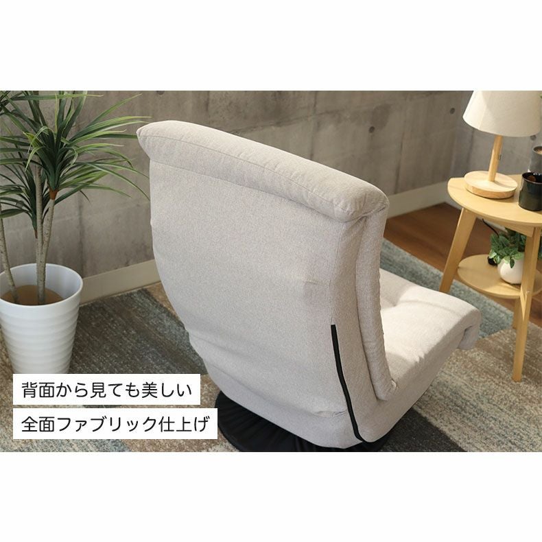 回転座椅子 アース2