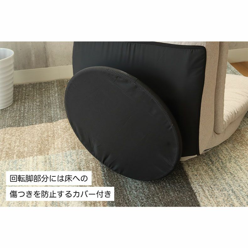 回転座椅子 アース2