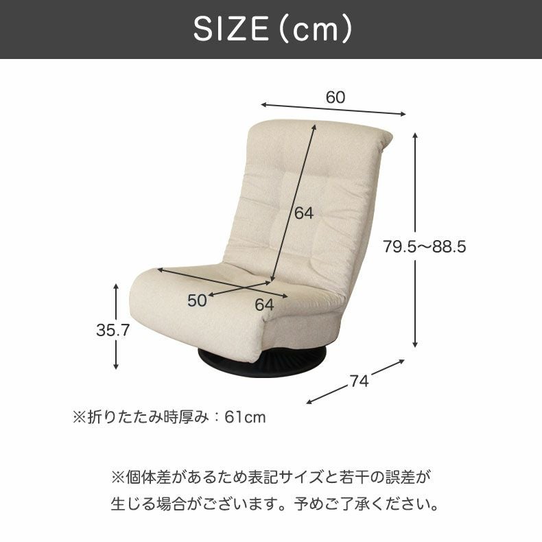 回転座椅子 アース2