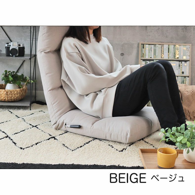 レバー式座椅子 ハンナ