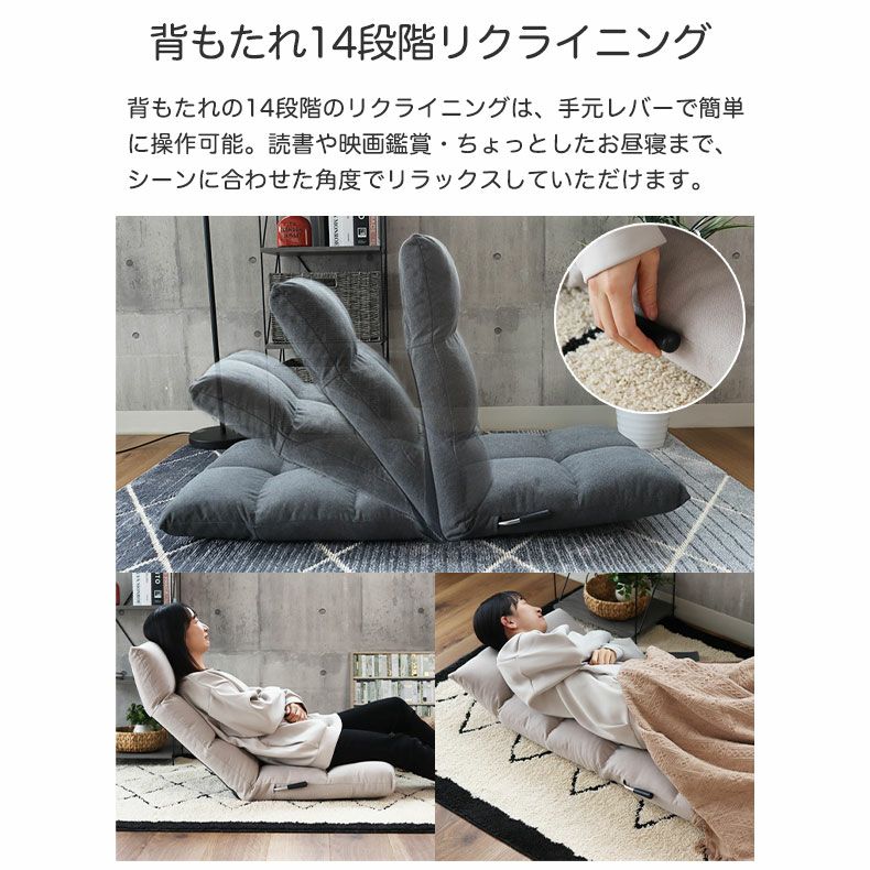 【hana】スモーキーグレー リクライニングチェア レバー式座椅子 ハンナ