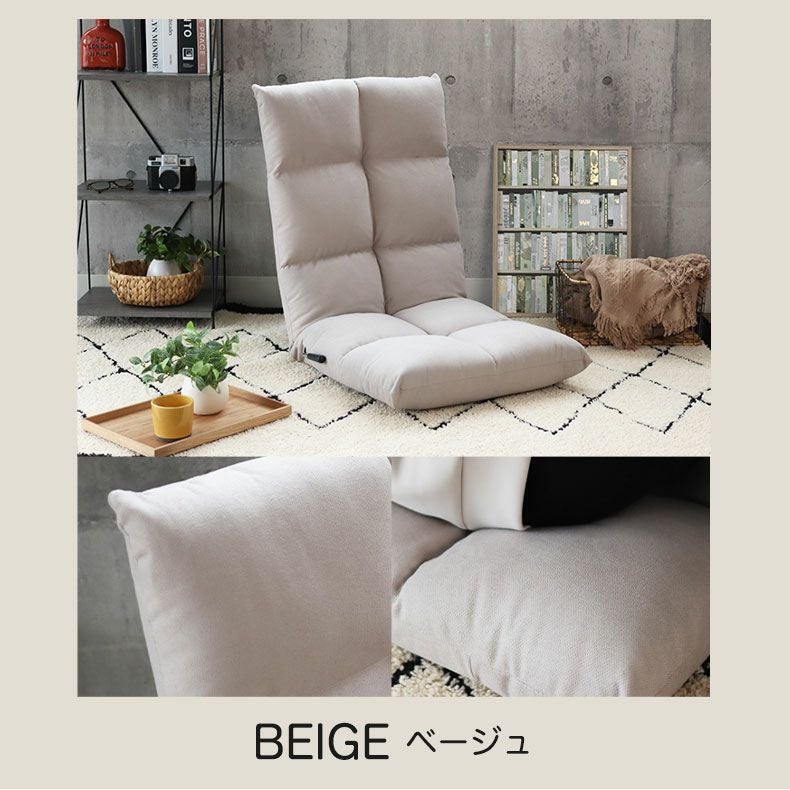 レバー式座椅子 ハンナ