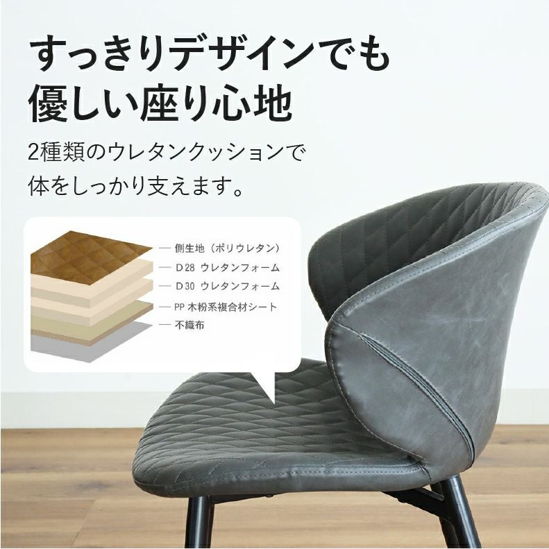 ダイニングチェア 2脚セット トーレ
