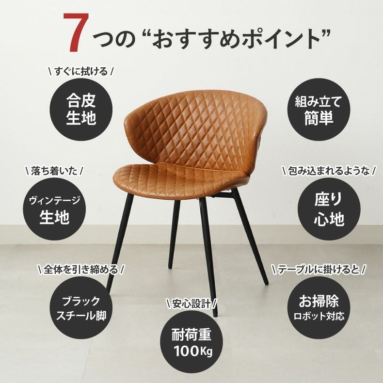 ダイニングチェア 2脚セット トーレ