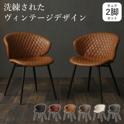 ダイニングチェア 2脚セット トーレのサムネイル