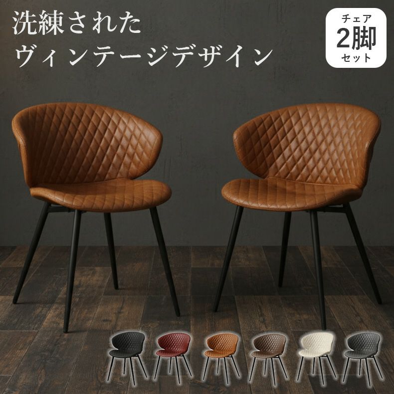 チェア 4脚セット ベルン