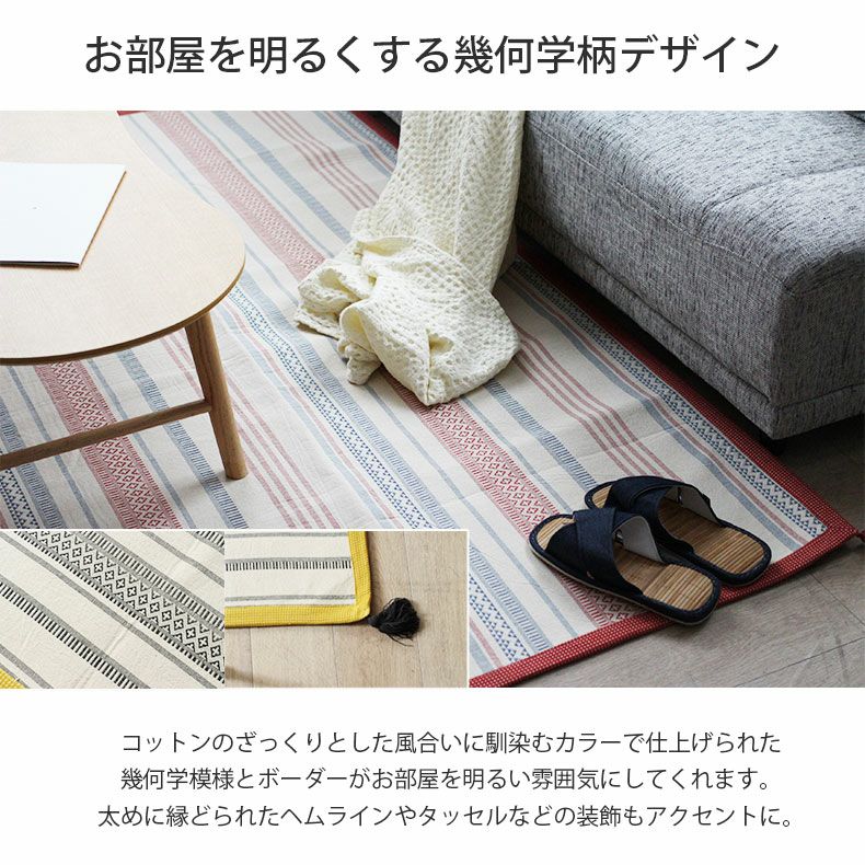 ラグ テラ(滑り止め付き)