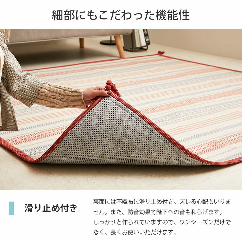 ラグ テラ(滑り止め付き)