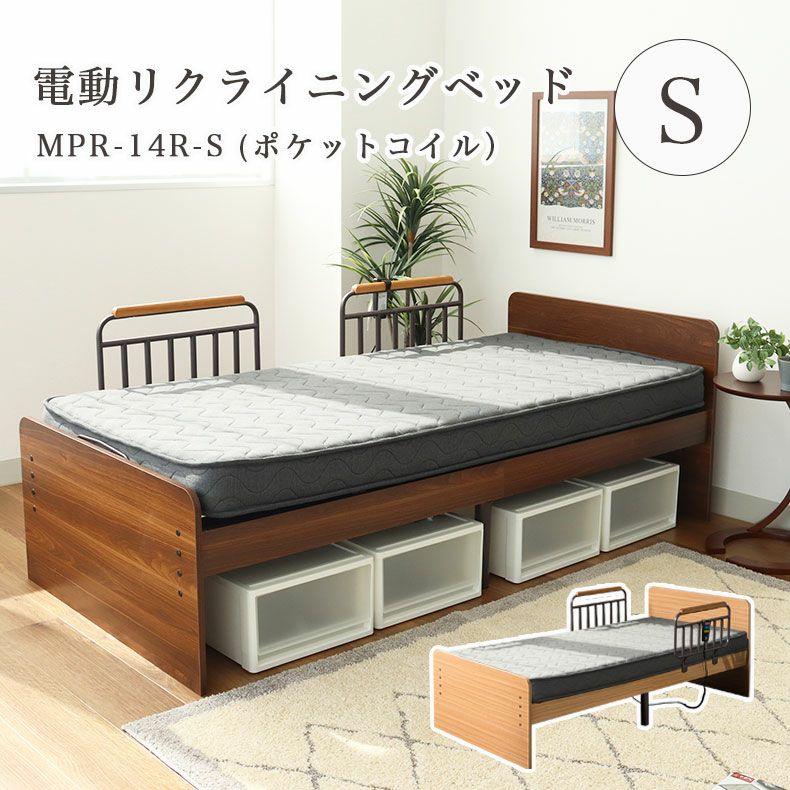 電動ベッド MFB-1202EHS（コイルマットMPR-14R-S）