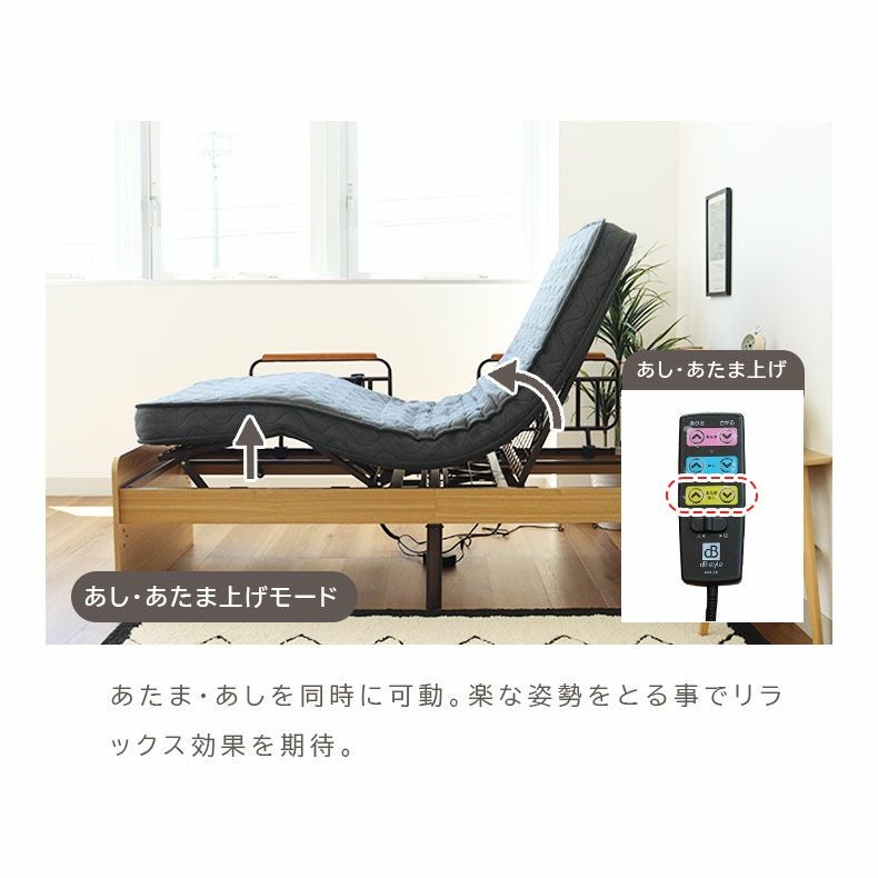 宮棚付き 電動ベッド MFB-1602EHS（コイルマットMPR-14R-S）