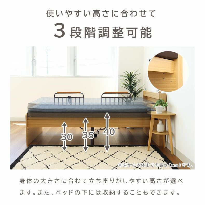 宮棚付き 電動ベッド MFB-1602EHS（コイルマットMPR-14R-S）