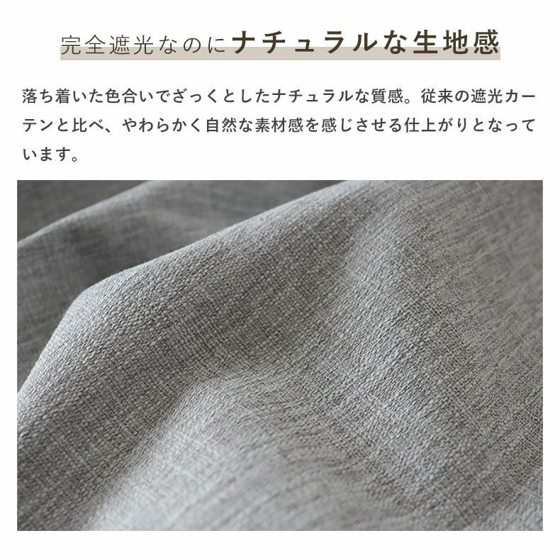 ドレープカーテン（厚地）｜2枚入 カーテン エッセ 遮光 形状記憶 遮熱