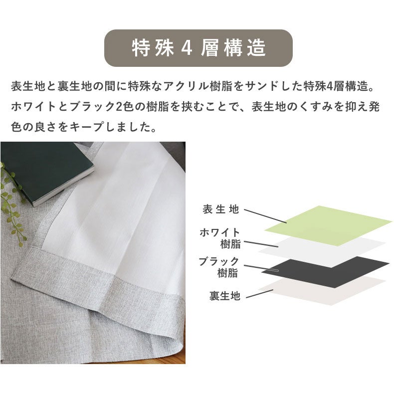 ドレープカーテン（厚地） | 2枚入 カーテン エッセ