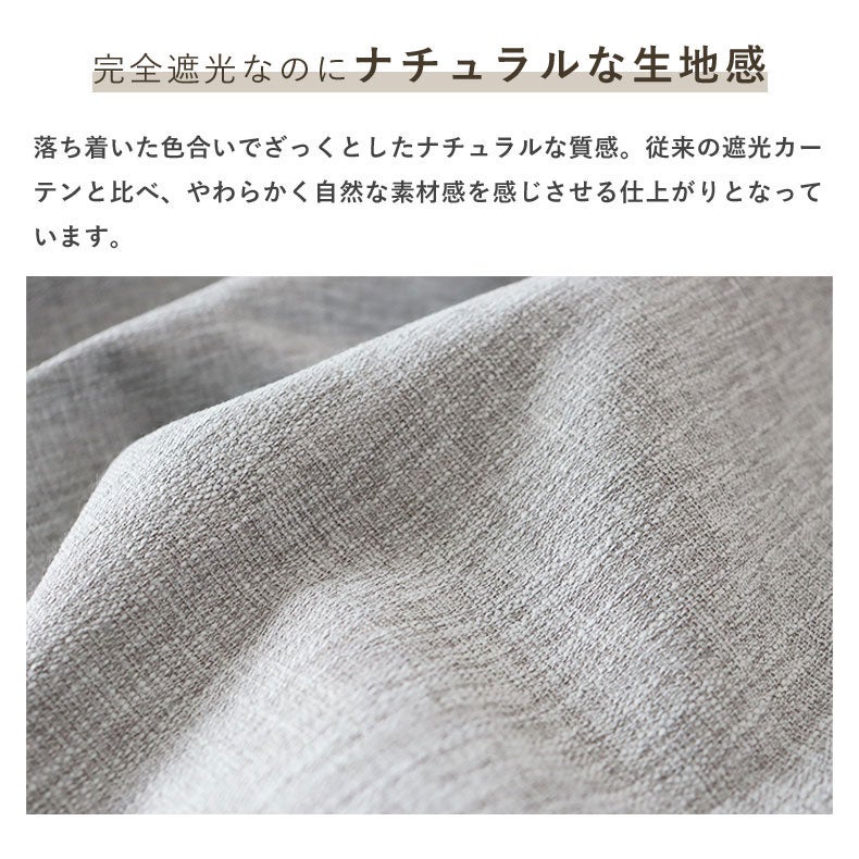 ドレープカーテン（厚地） | 2枚入 カーテン エッセ
