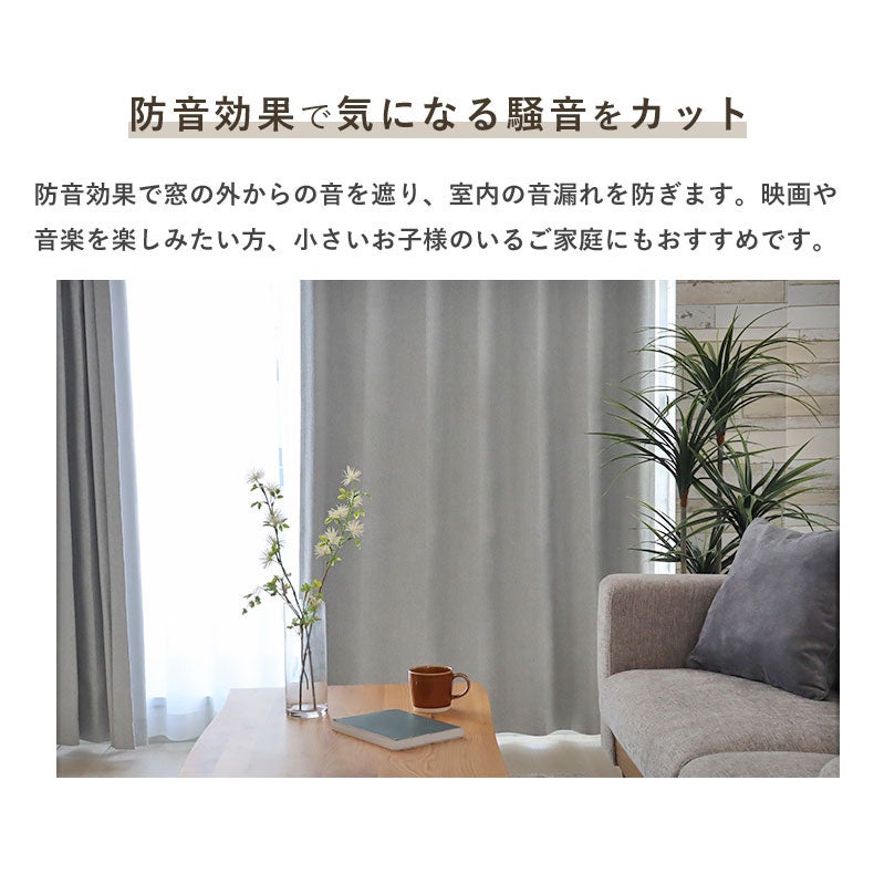 ドレープカーテン（厚地） | 2枚入 カーテン エッセ