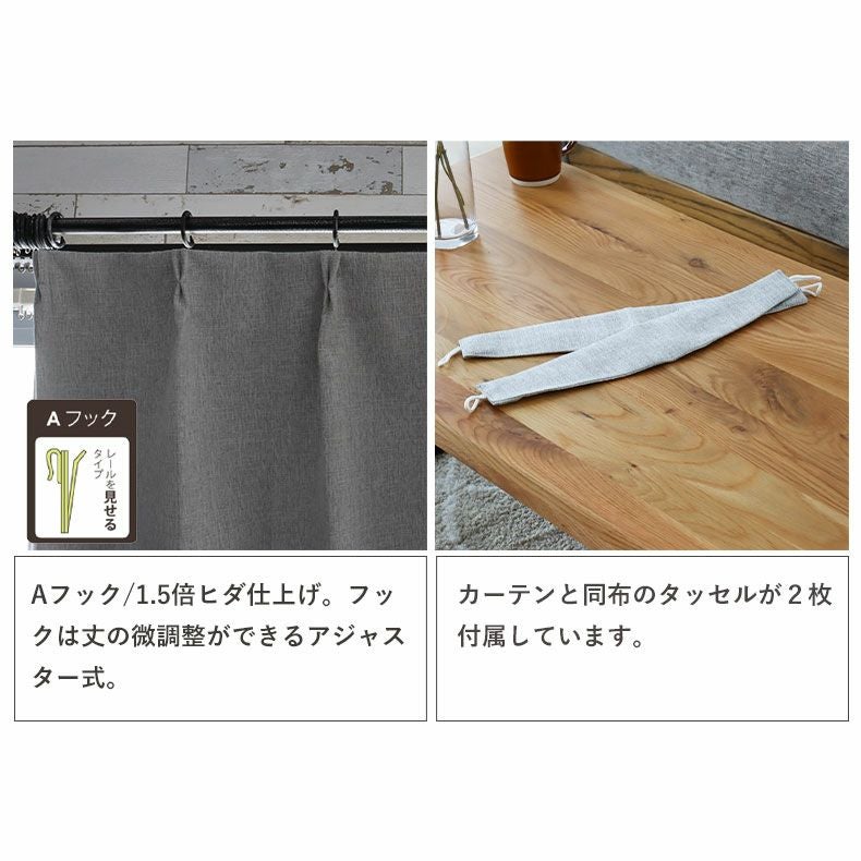 ドレープカーテン（厚地）｜2枚入 カーテン エッセ 遮光 形状記憶 遮熱