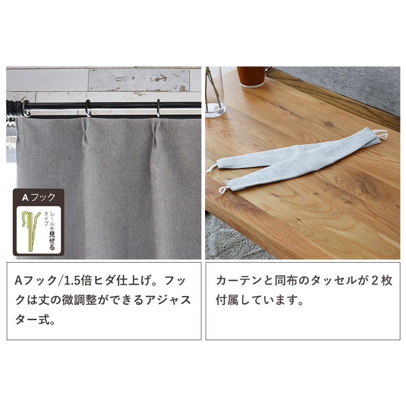 ドレープカーテン（厚地） | 2枚入 カーテン エッセ