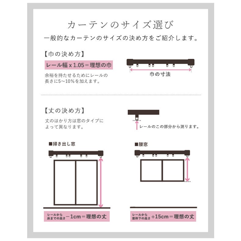 ドレープカーテン（厚地） | 2枚入 カーテン エッセ