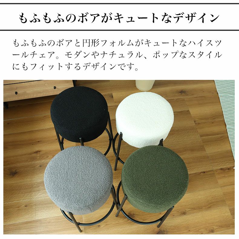 円形スツール 2脚セット シンク